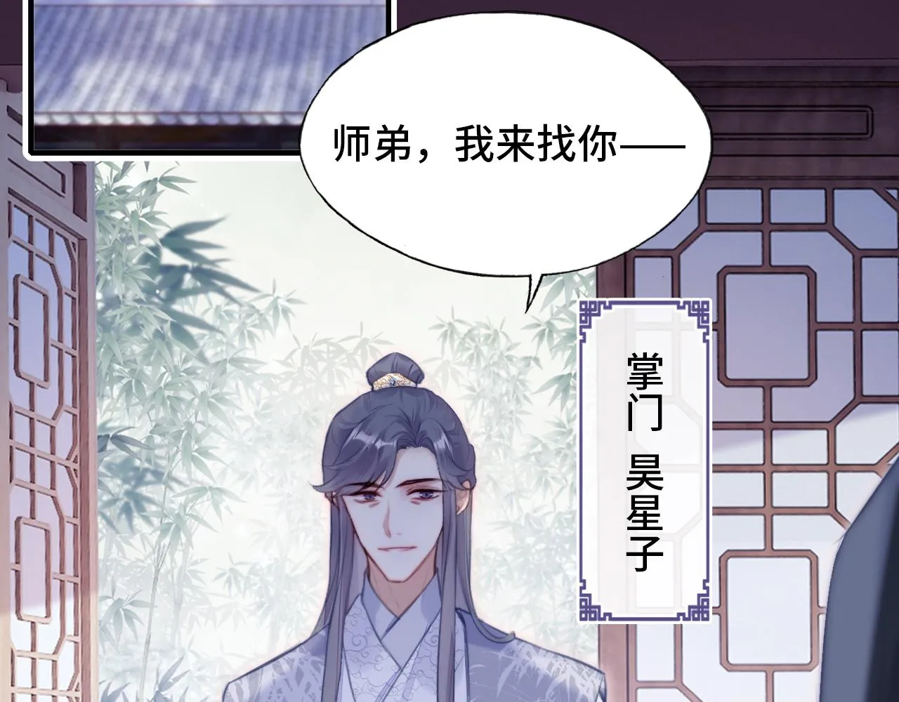 第7话 解欲毒 第102页
