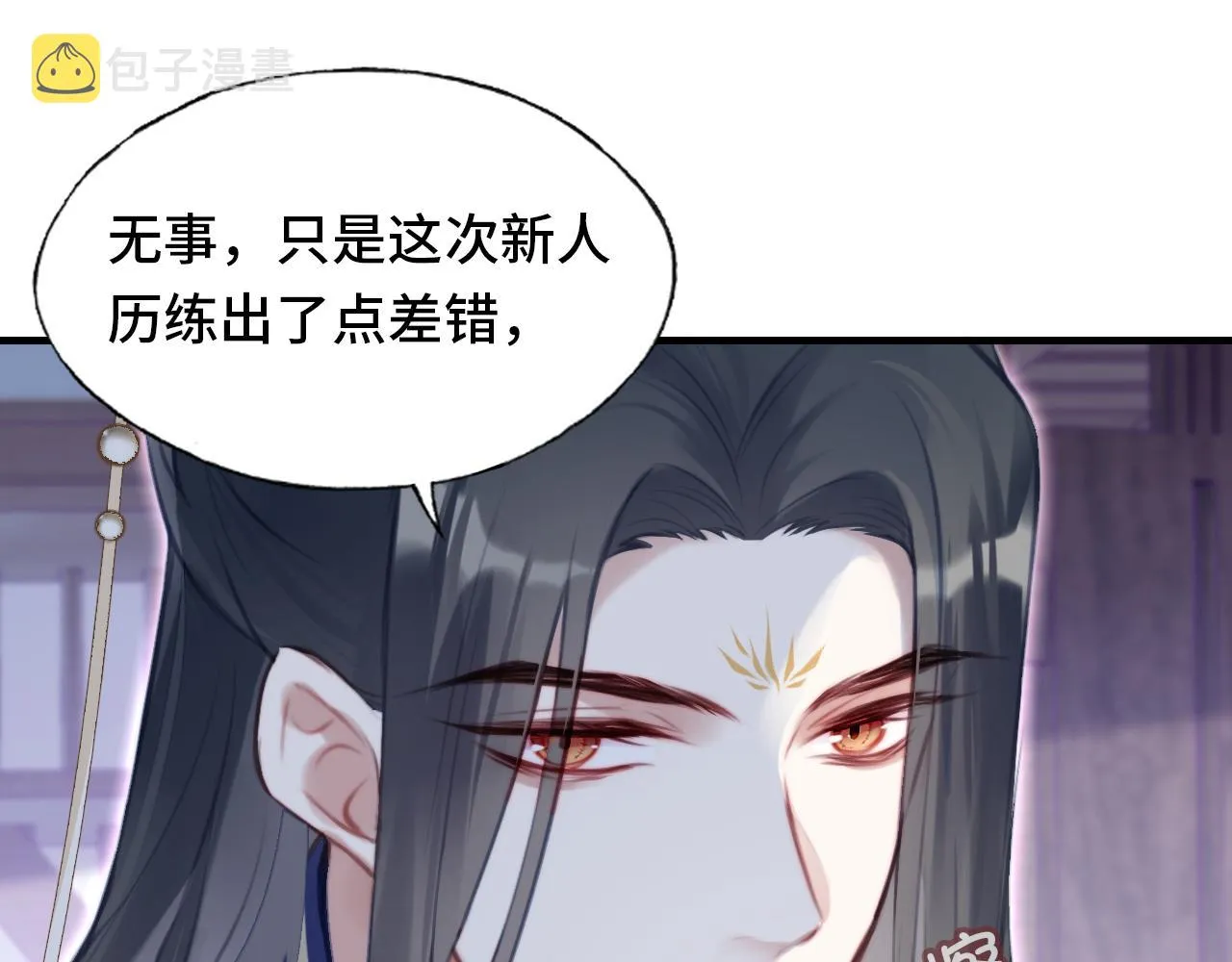 第7话 解欲毒 第108页