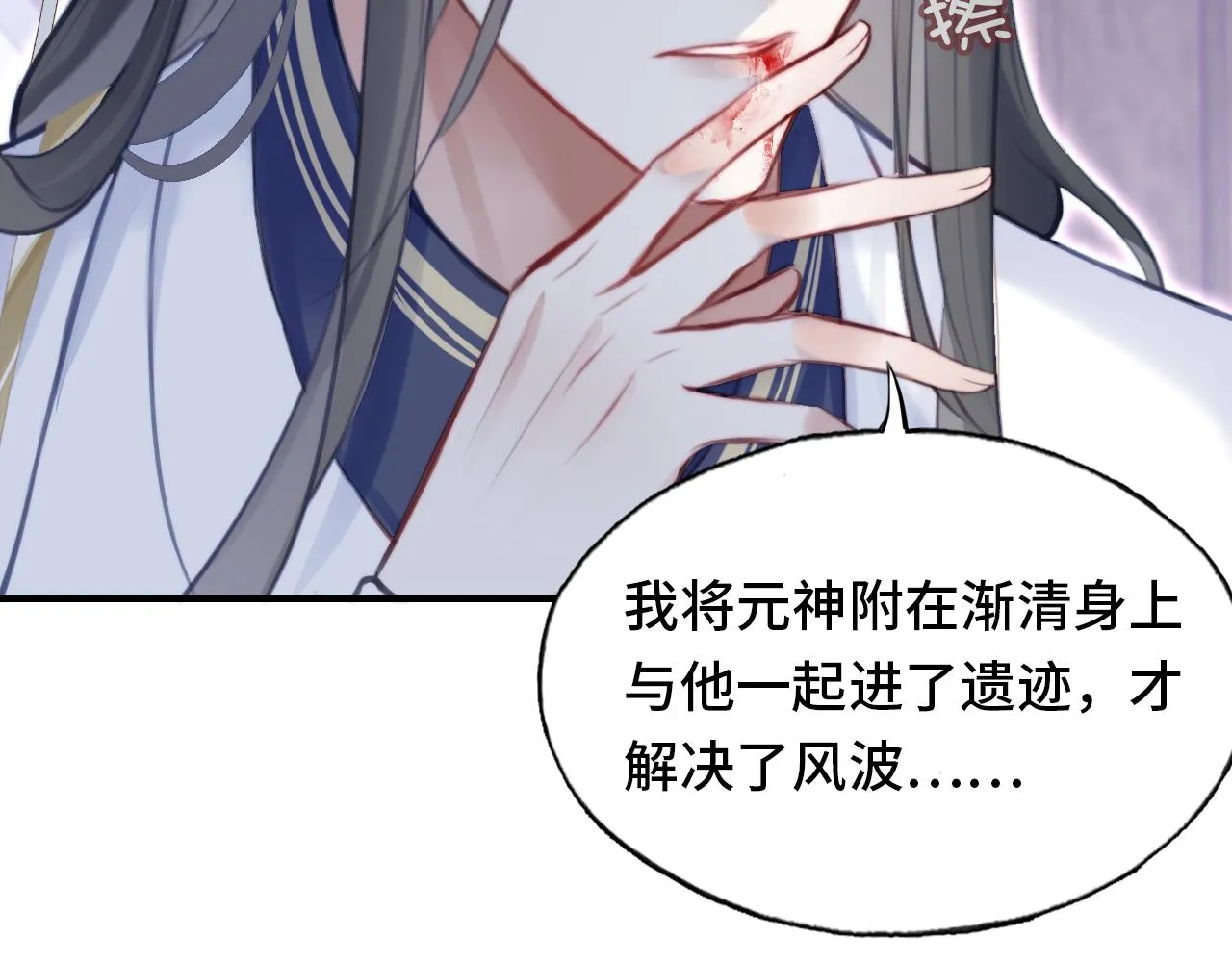 第7话 解欲毒 第109页