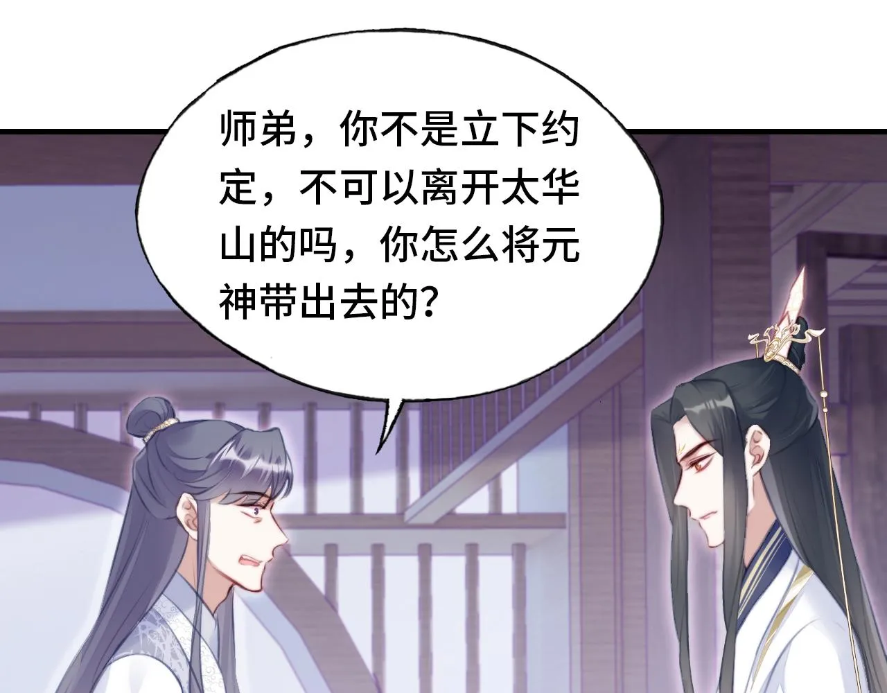 第7话 解欲毒 第110页