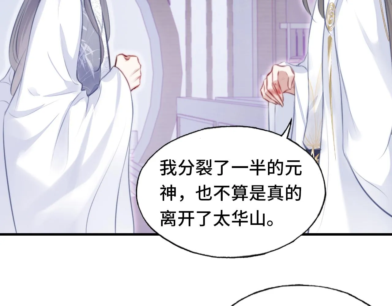 第7话 解欲毒 第111页