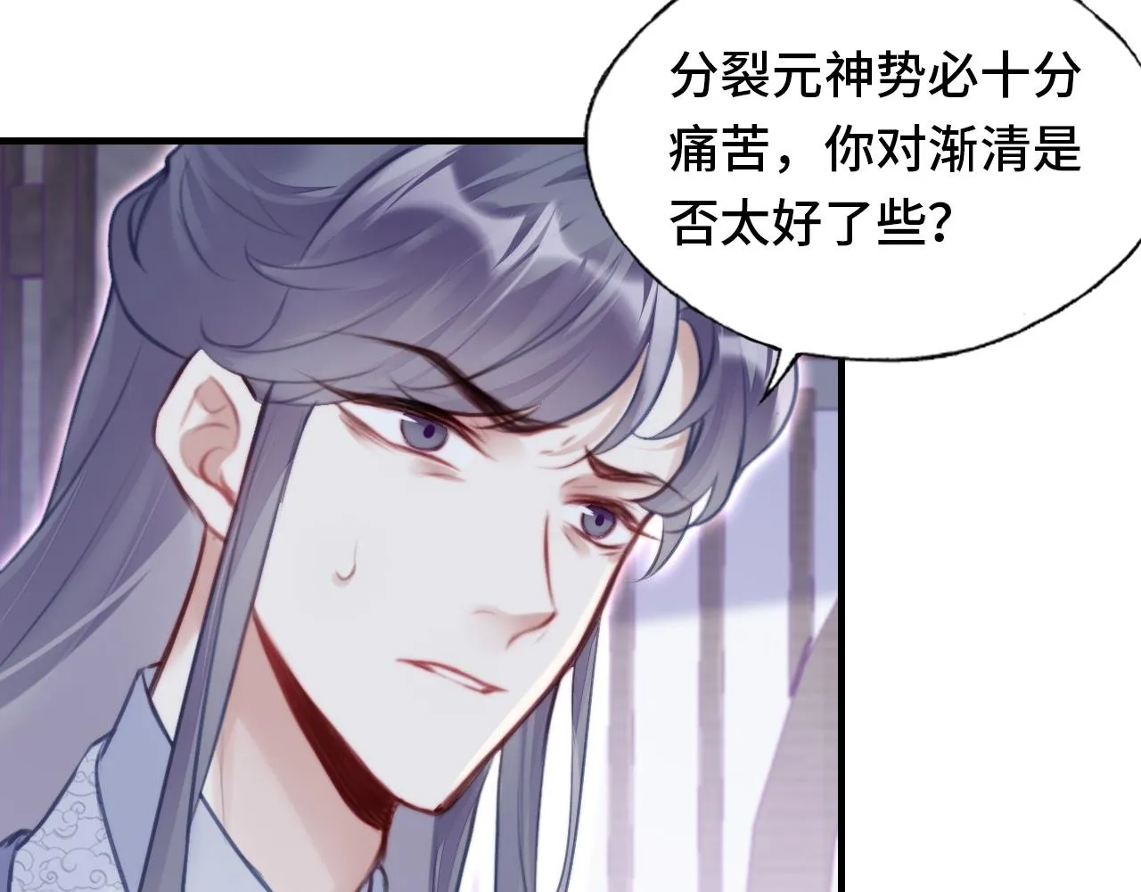 第7话 解欲毒 第112页