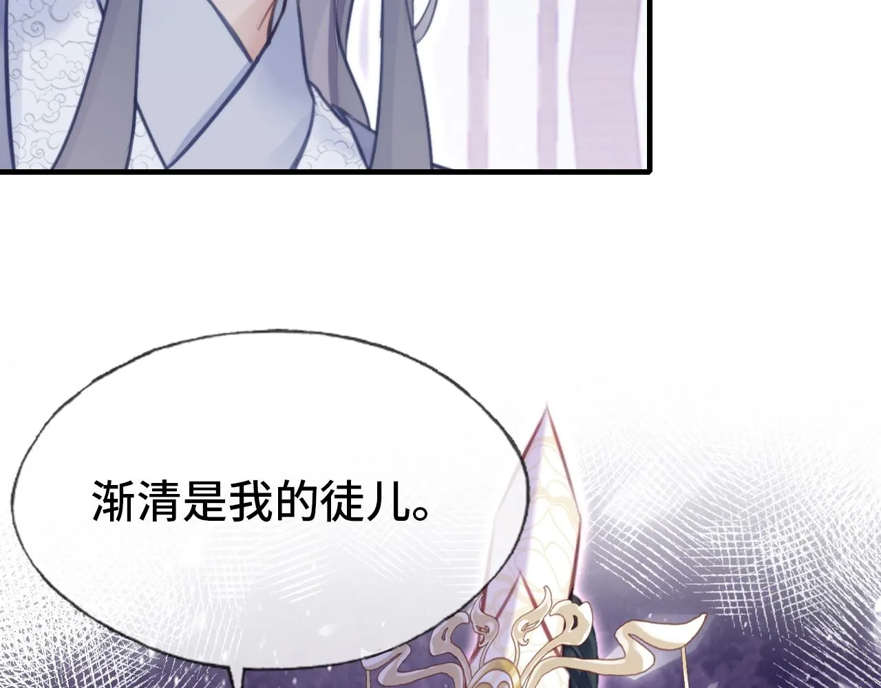 第7话 解欲毒 第113页