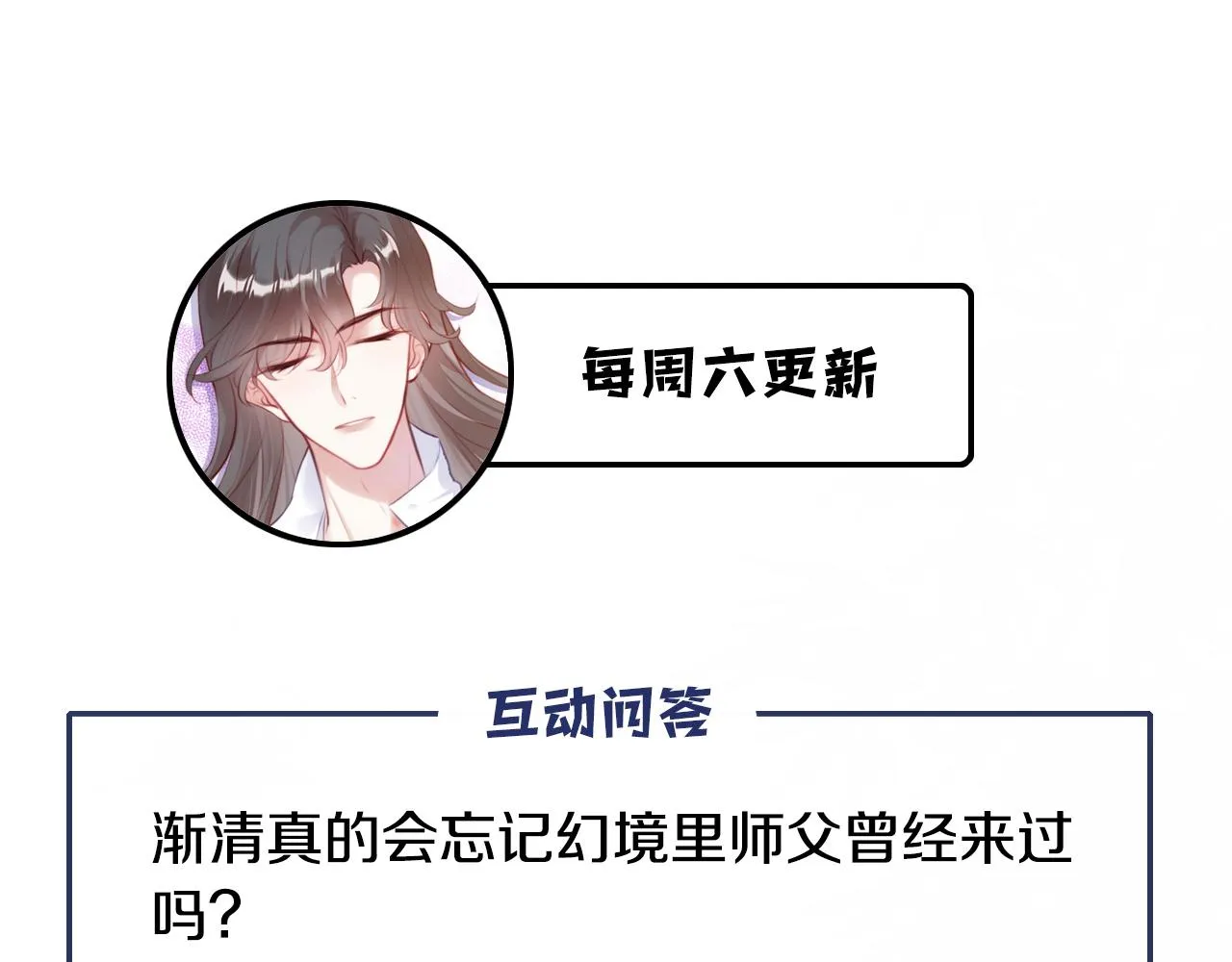 第7话 解欲毒 第117页