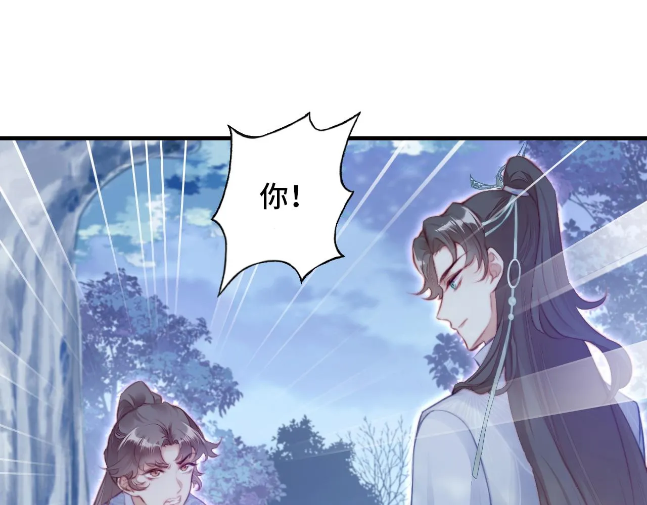 第5话 师父被刺？！ 第4页
