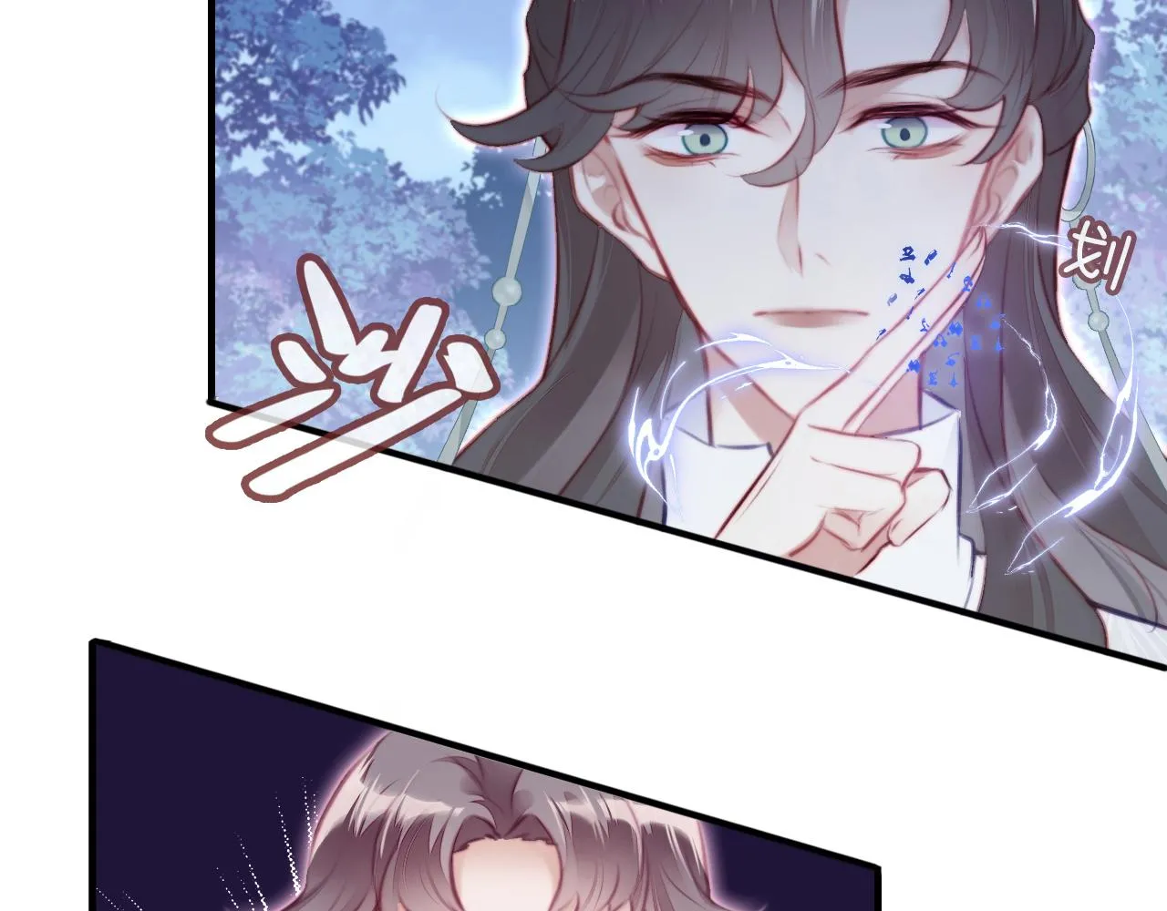 第5话 师父被刺？！ 第6页