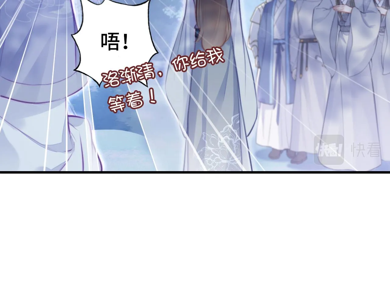 第5话 师父被刺？！ 第9页