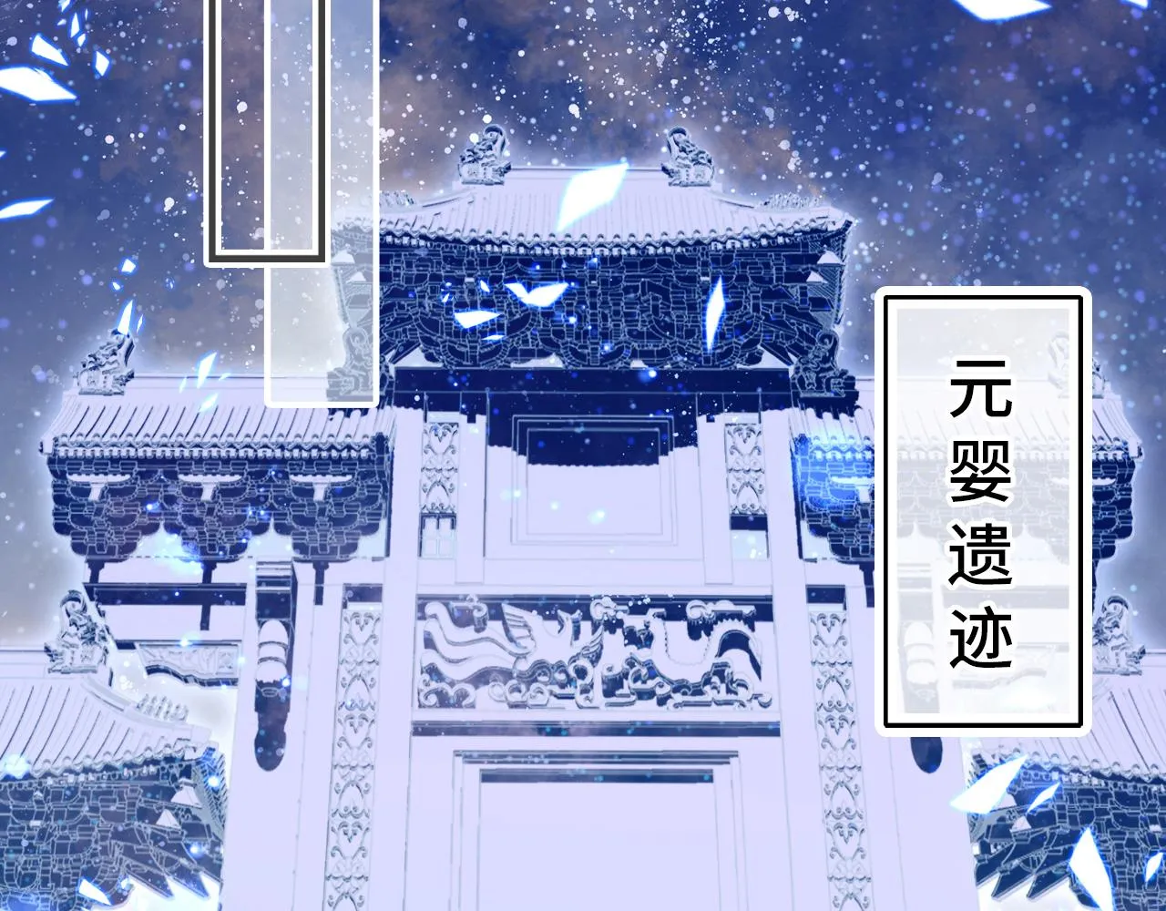 第5话 师父被刺？！ 第11页