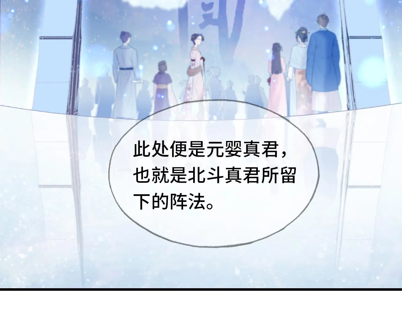 第5话 师父被刺？！ 第13页