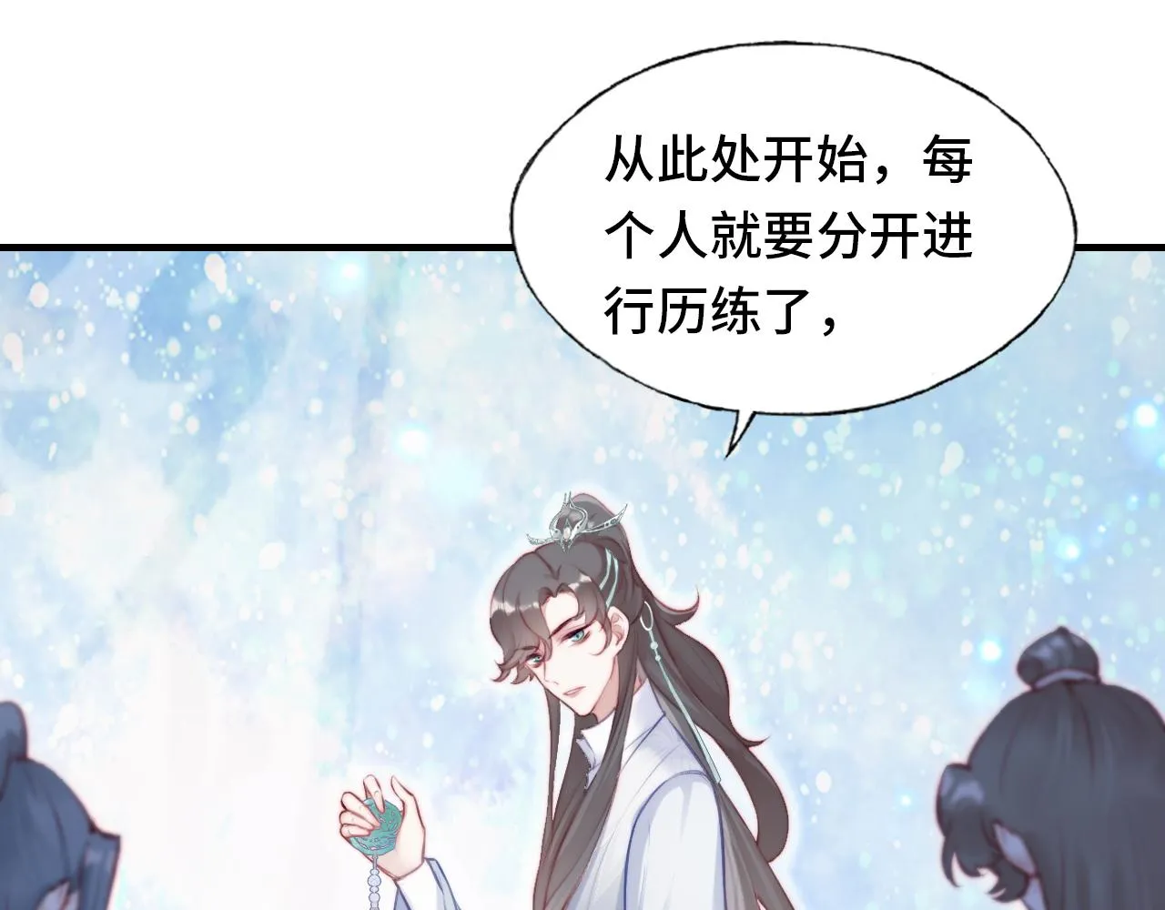 第5话 师父被刺？！ 第15页