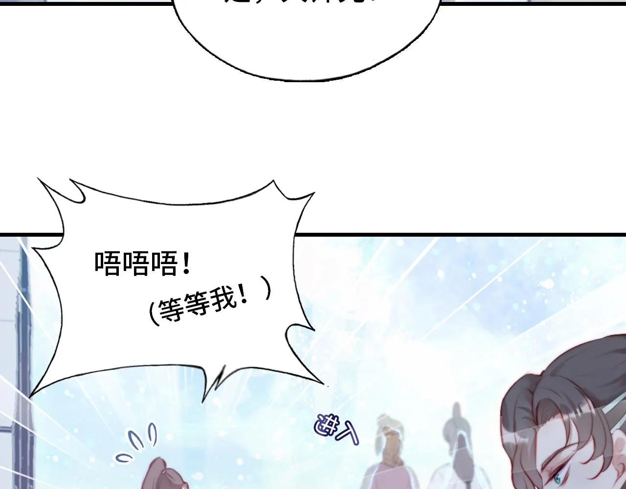 第5话 师父被刺？！ 第17页