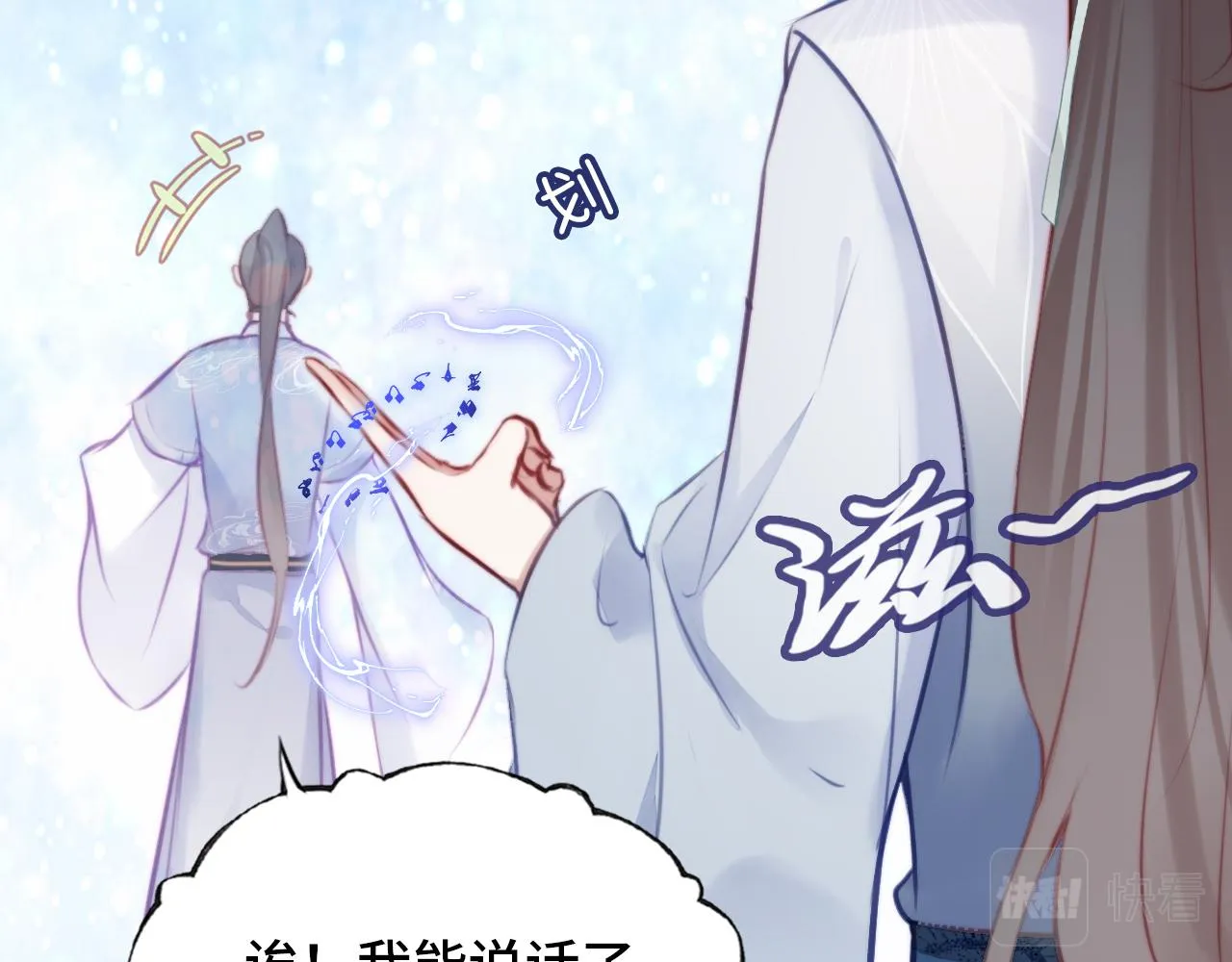 第5话 师父被刺？！ 第22页