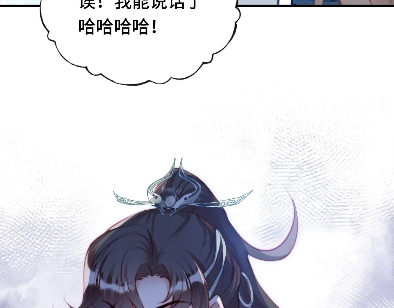 第5话 师父被刺？！ 第23页
