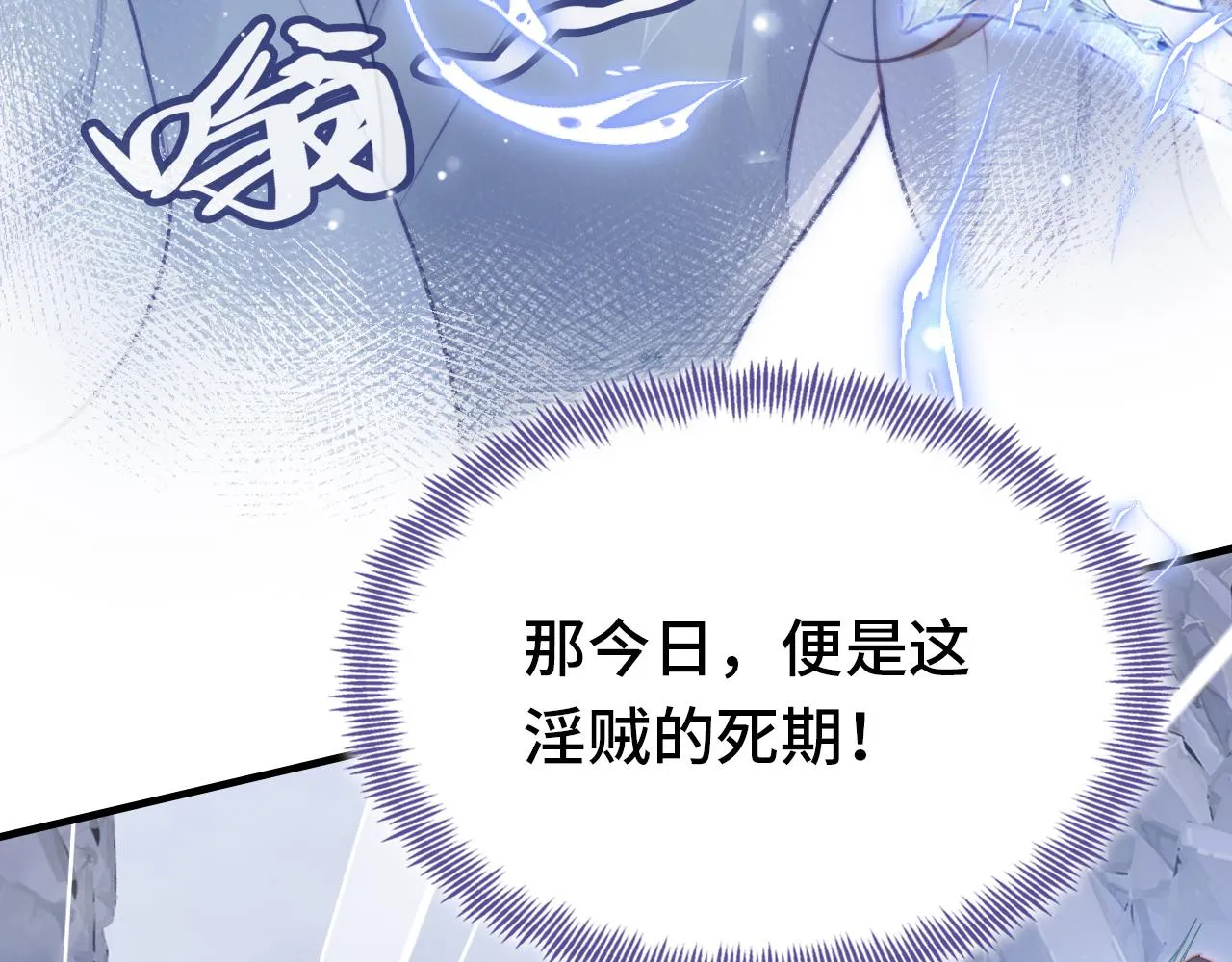 第5话 师父被刺？！ 第25页