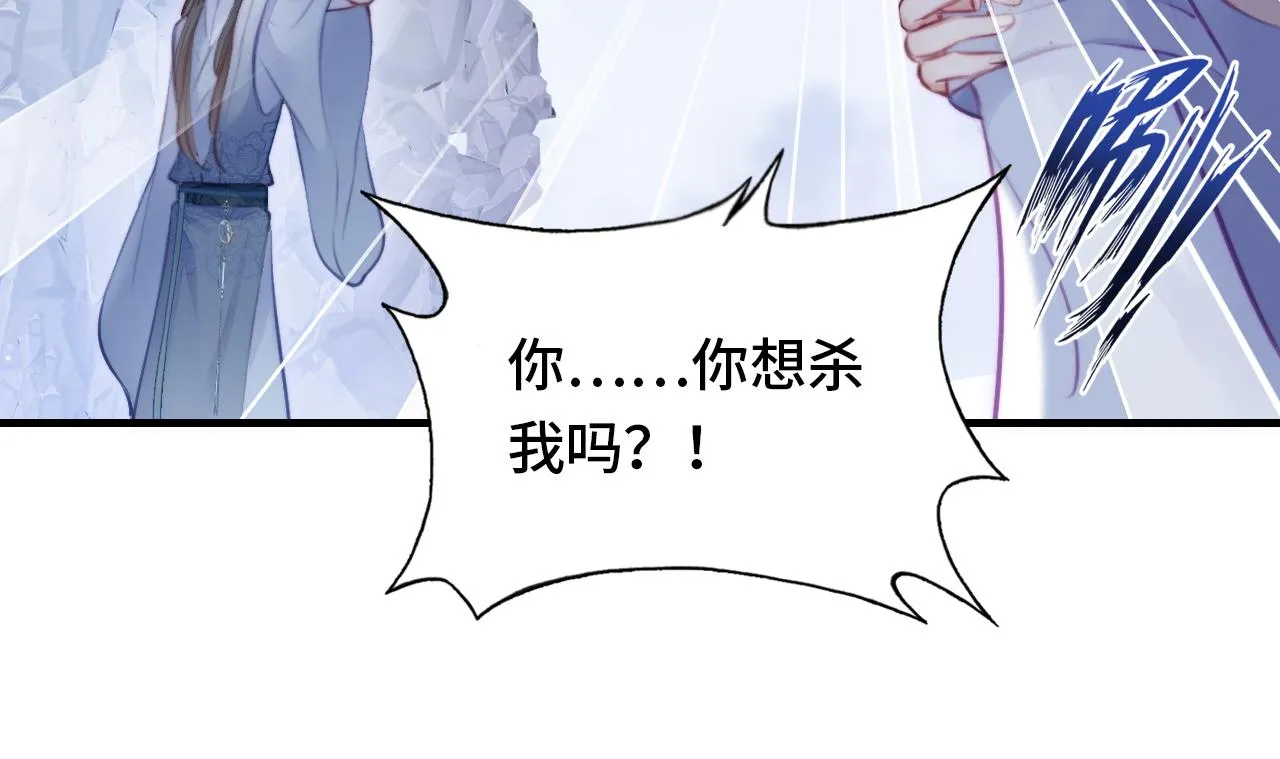 第5话 师父被刺？！ 第31页