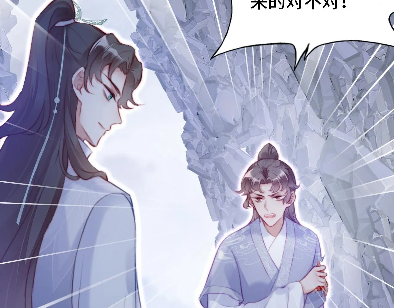 第5话 师父被刺？！ 第34页