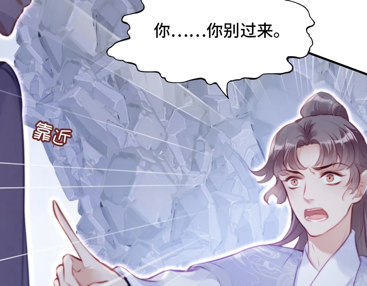 第5话 师父被刺？！ 第36页