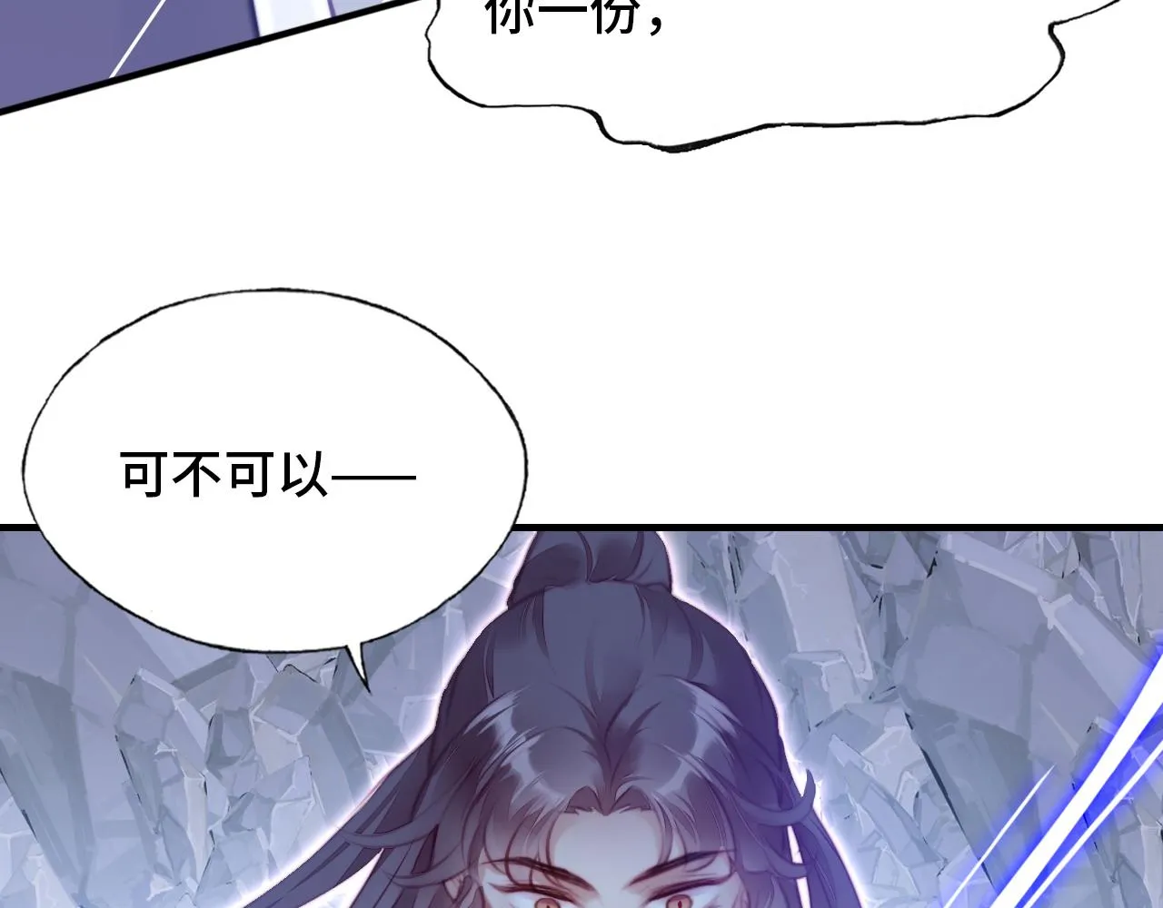 第5话 师父被刺？！ 第38页