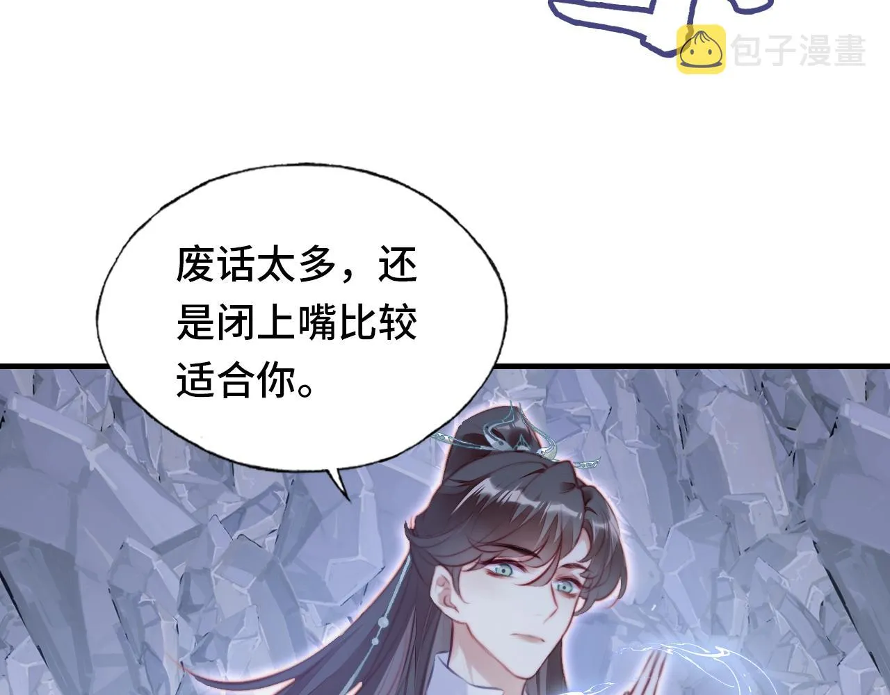 第5话 师父被刺？！ 第40页