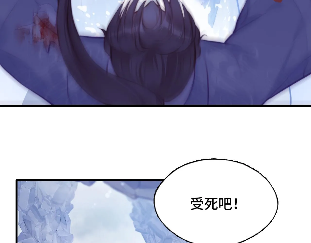 第5话 师父被刺？！ 第42页