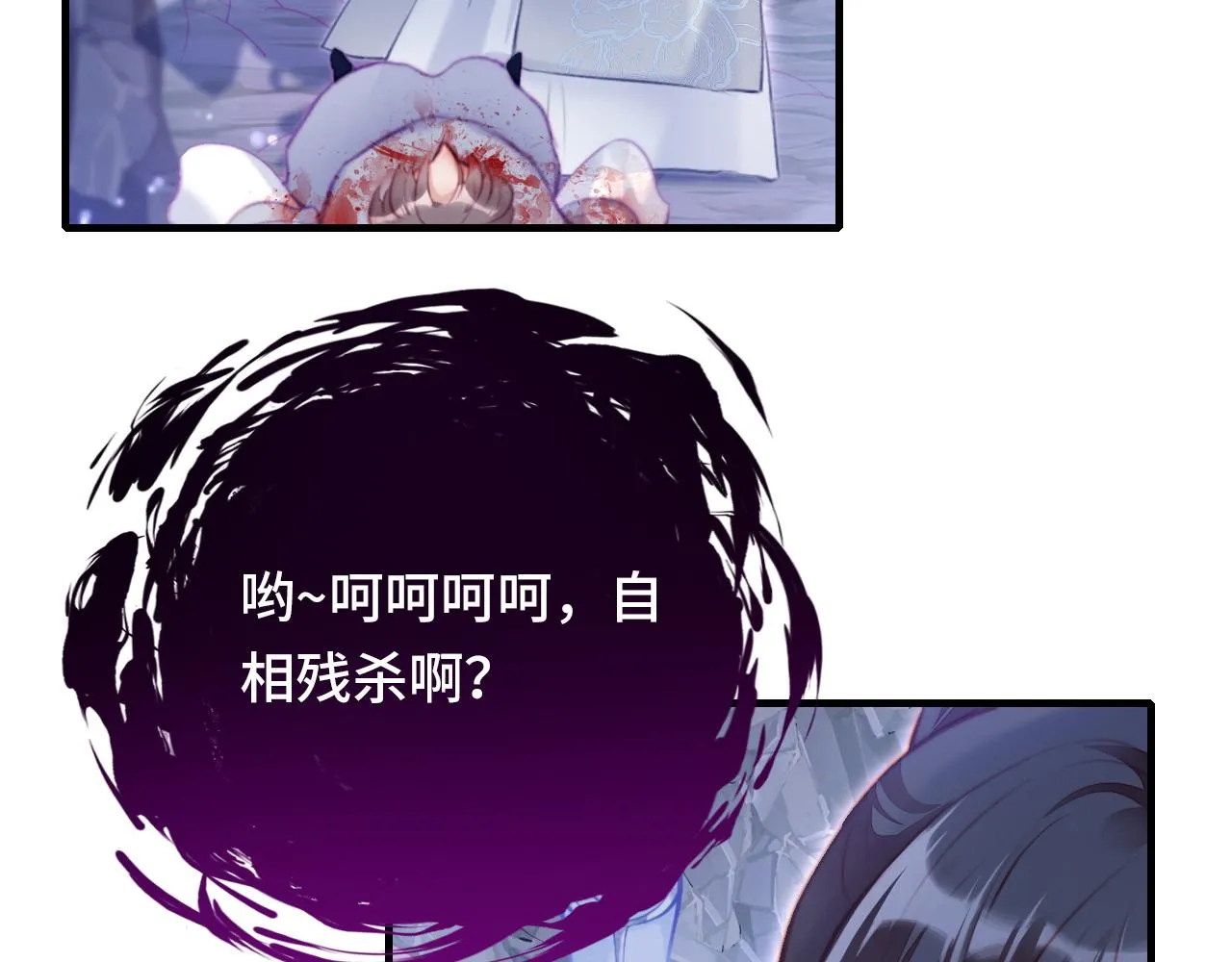 第5话 师父被刺？！ 第44页