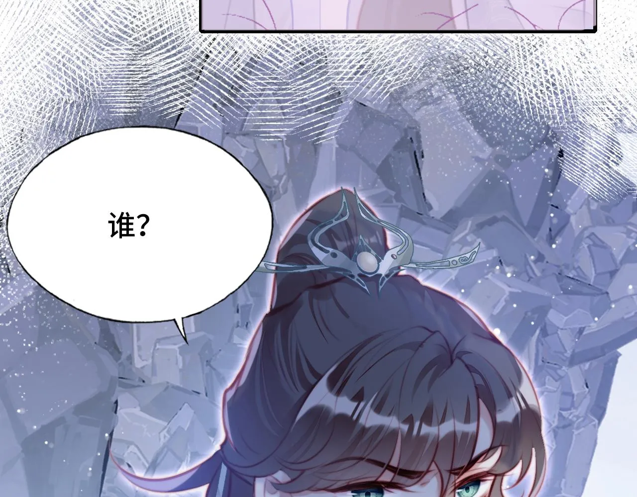 第5话 师父被刺？！ 第46页