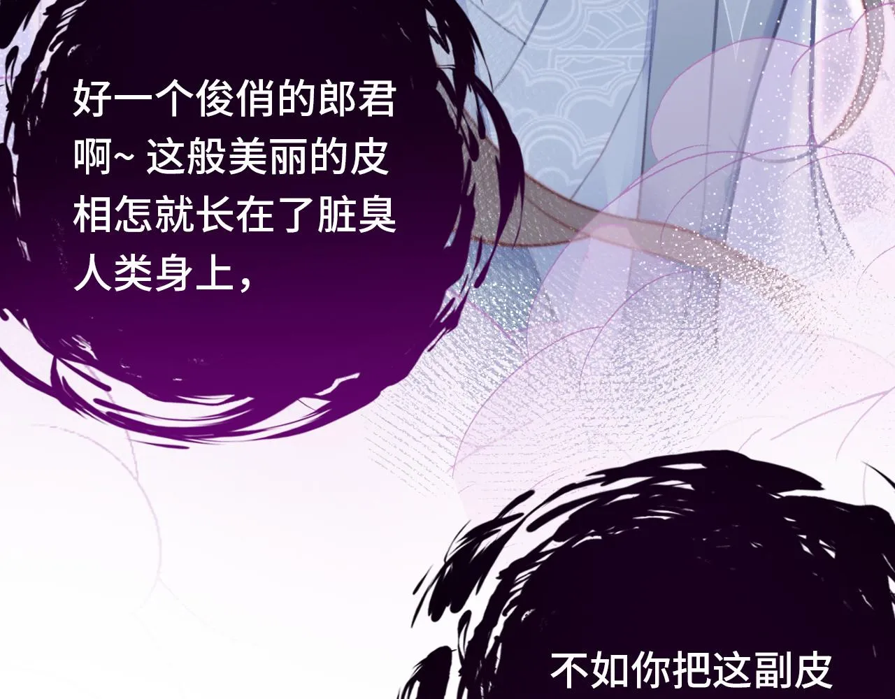 第5话 师父被刺？！ 第48页