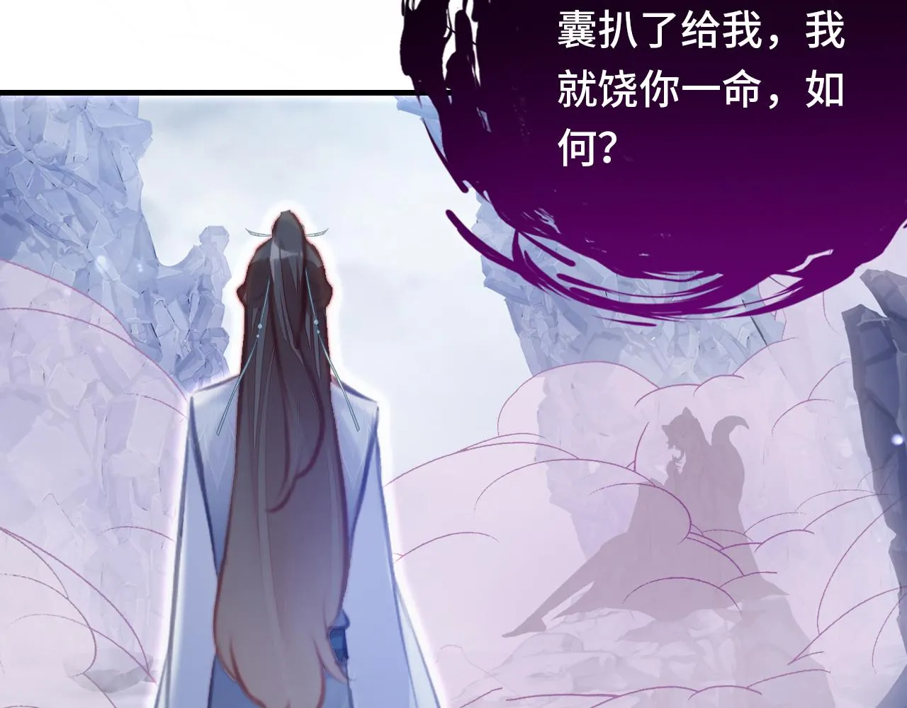 第5话 师父被刺？！ 第49页