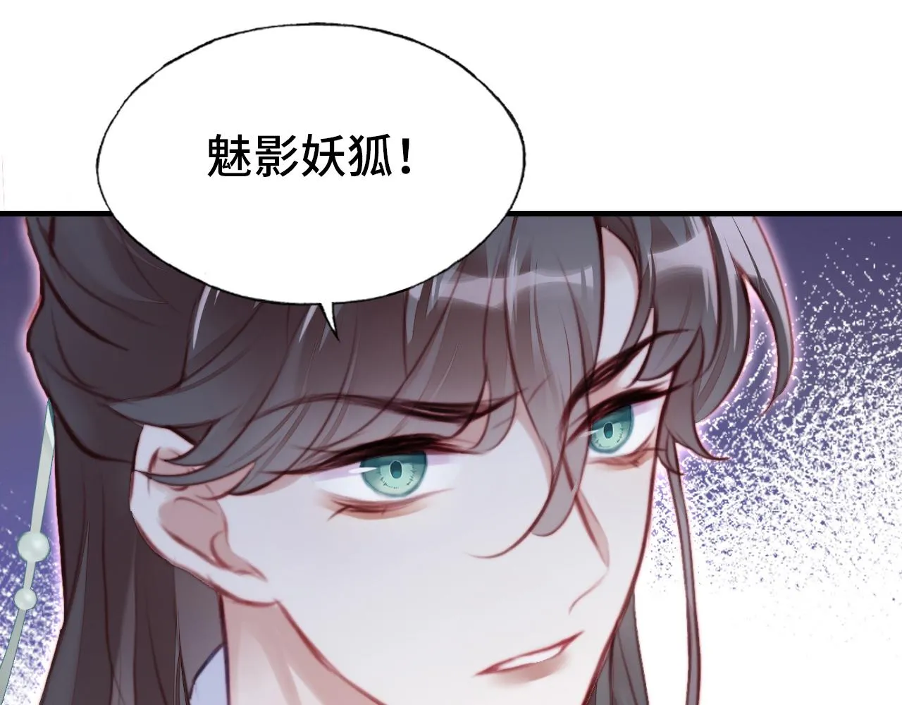 第5话 师父被刺？！ 第51页
