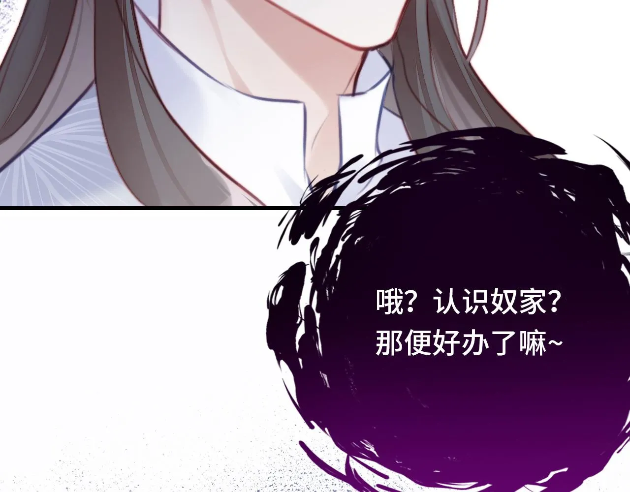 第5话 师父被刺？！ 第52页