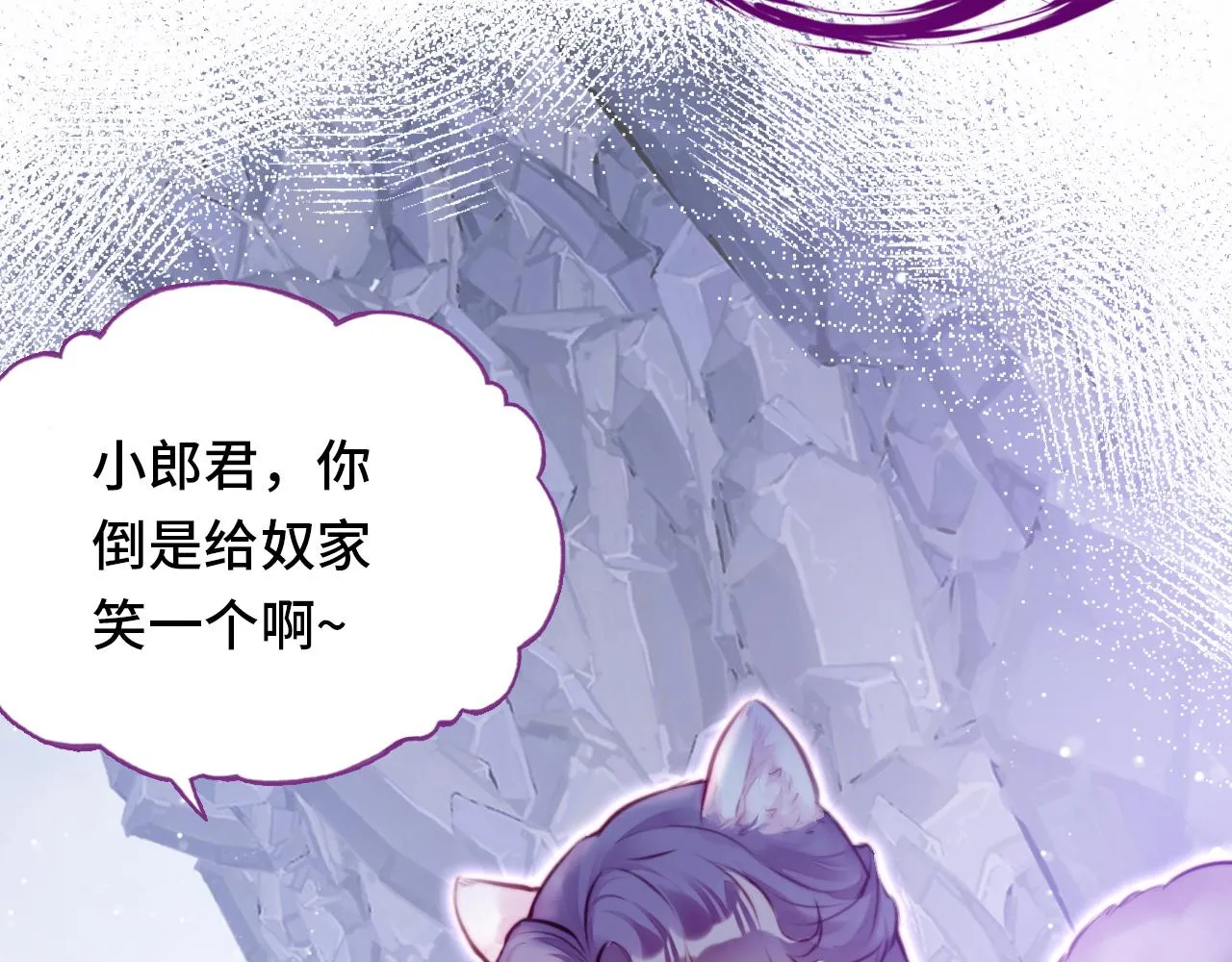 第5话 师父被刺？！ 第53页