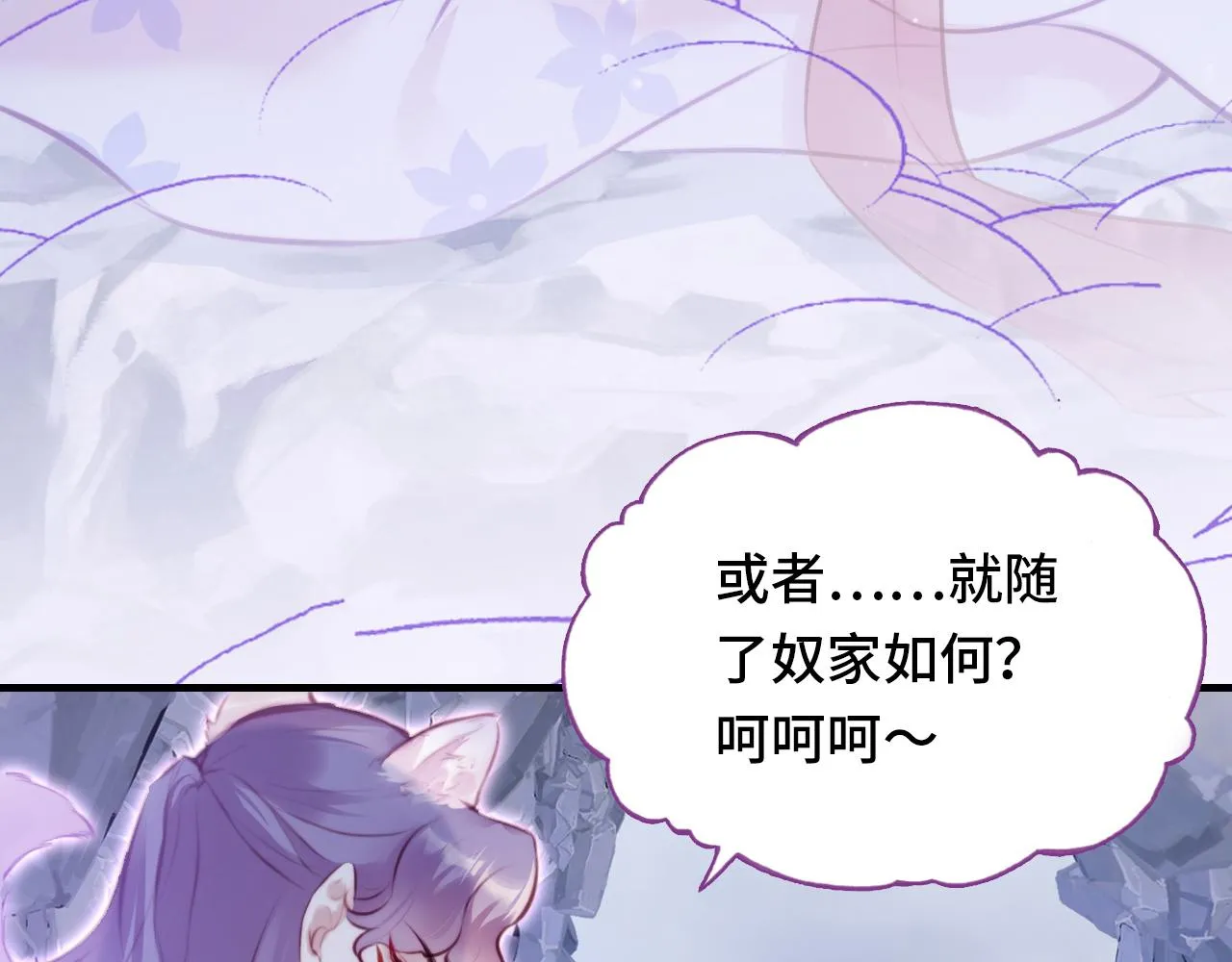 第5话 师父被刺？！ 第56页