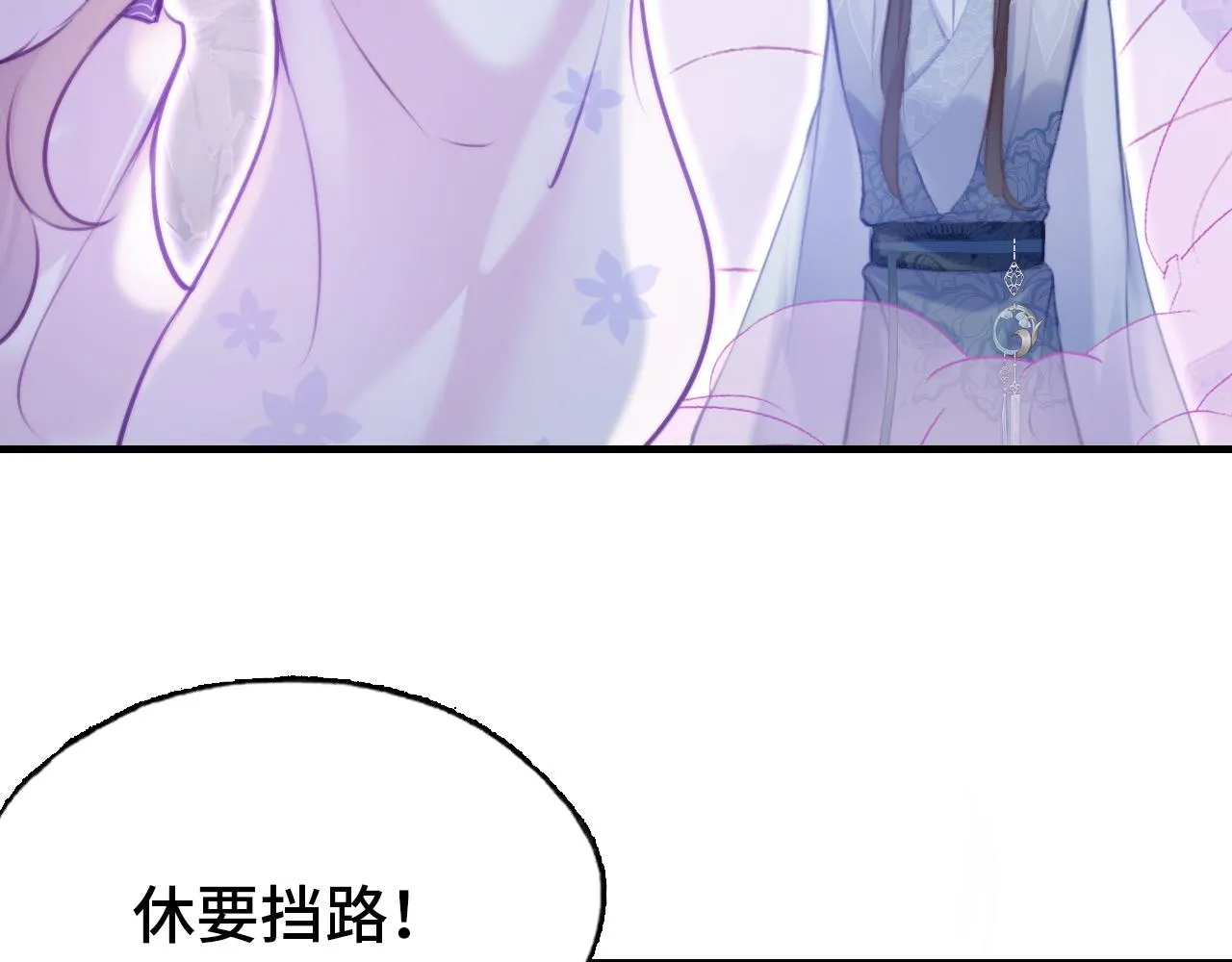 第5话 师父被刺？！ 第58页