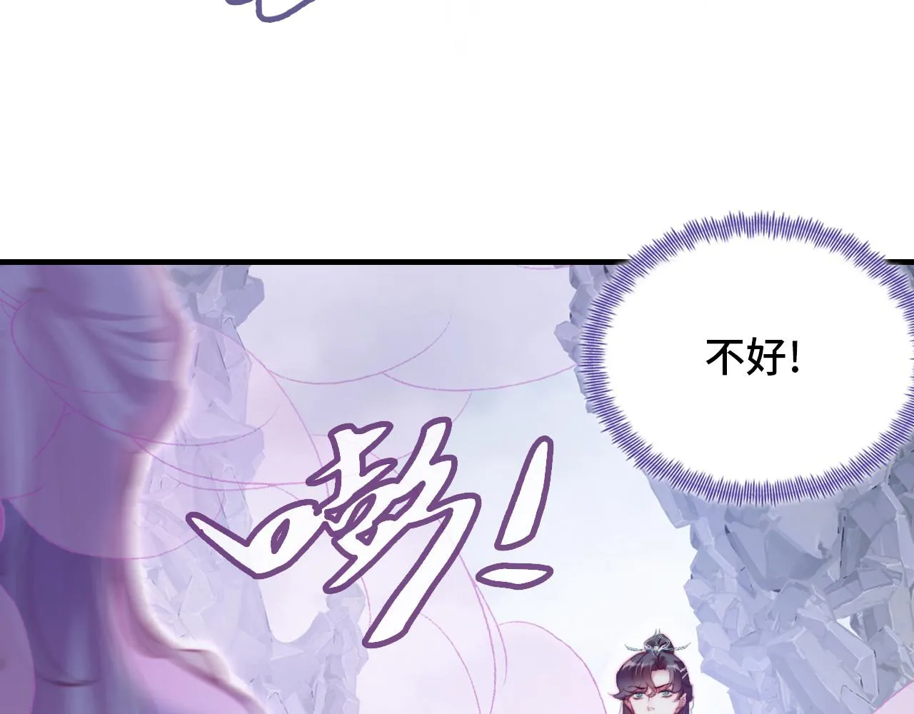 第5话 师父被刺？！ 第65页