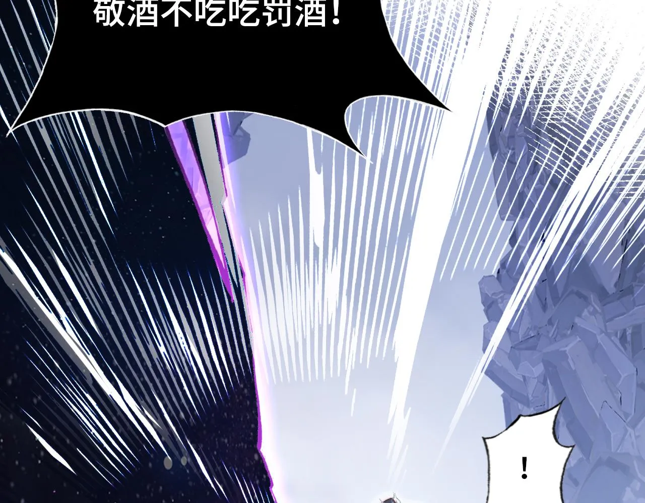 第5话 师父被刺？！ 第70页
