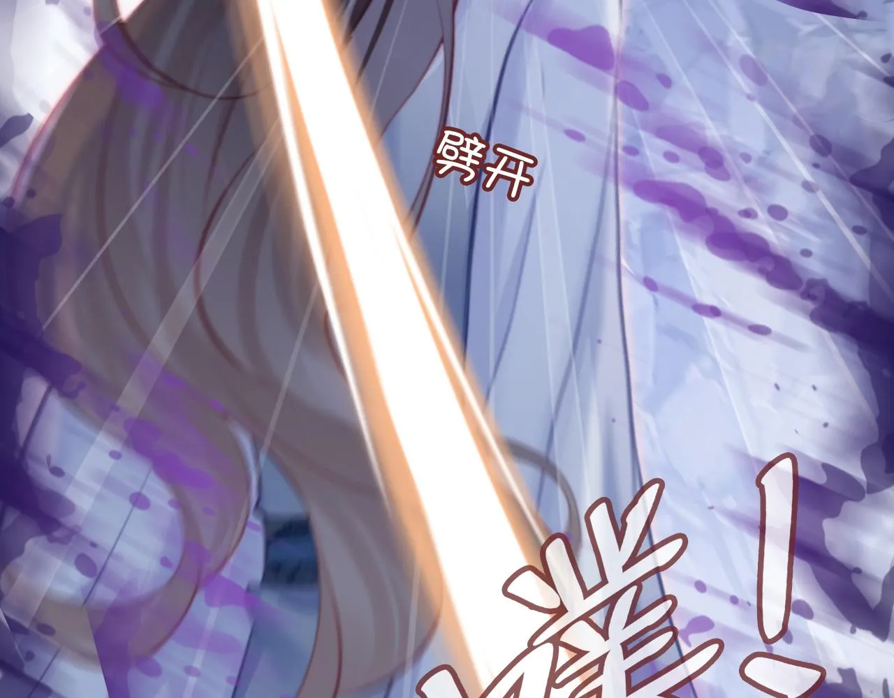 第5话 师父被刺？！ 第73页