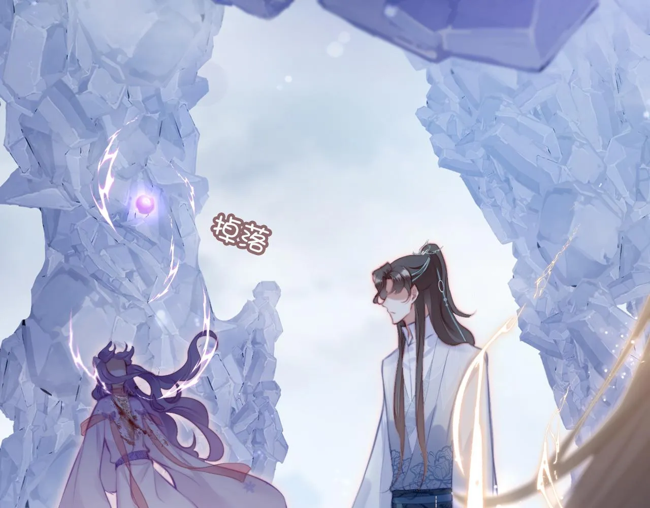 第5话 师父被刺？！ 第75页