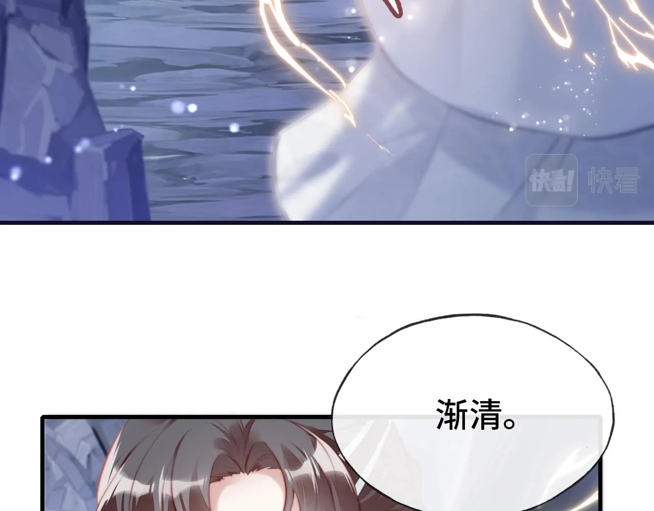 第5话 师父被刺？！ 第77页