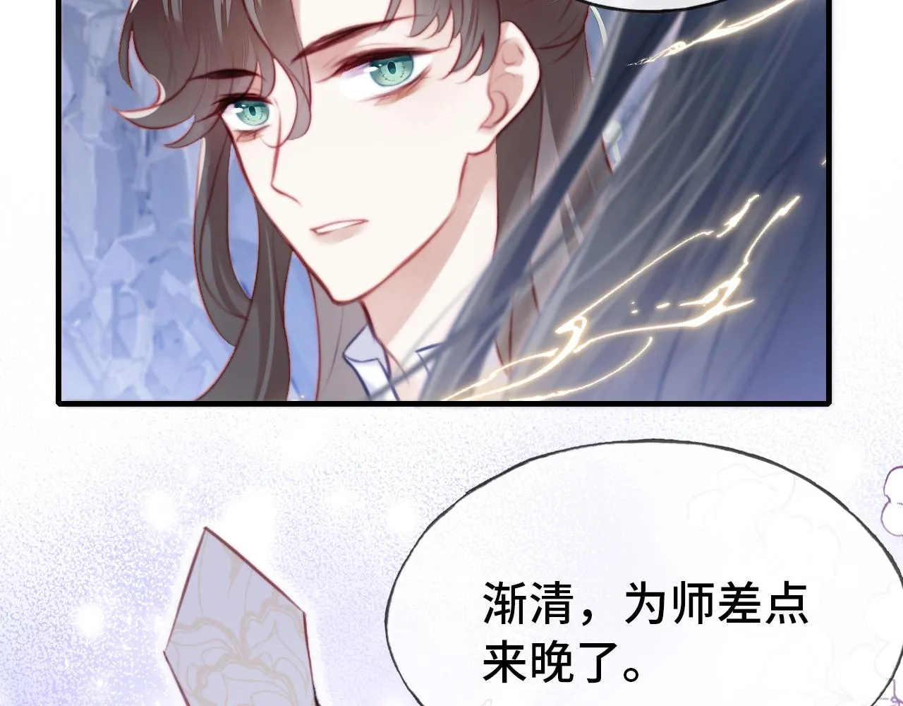 第5话 师父被刺？！ 第78页