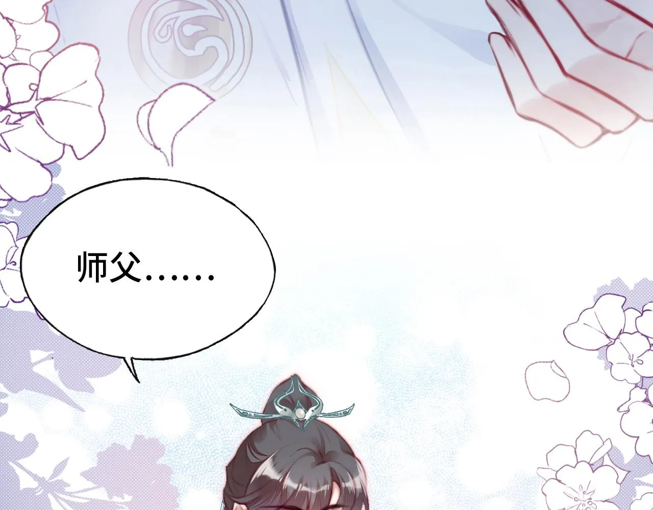 第5话 师父被刺？！ 第81页