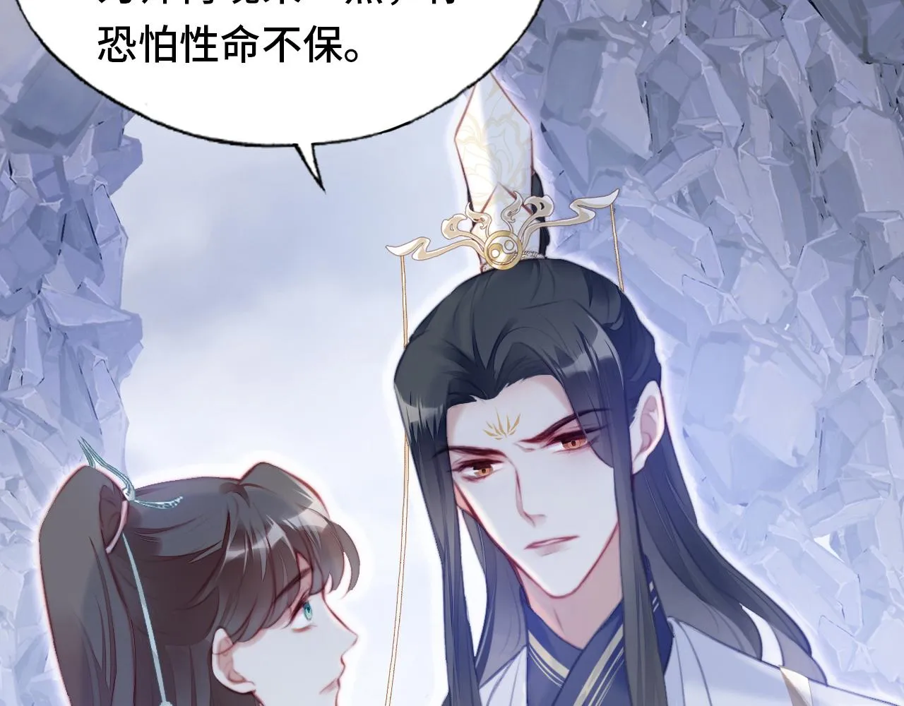 第5话 师父被刺？！ 第84页