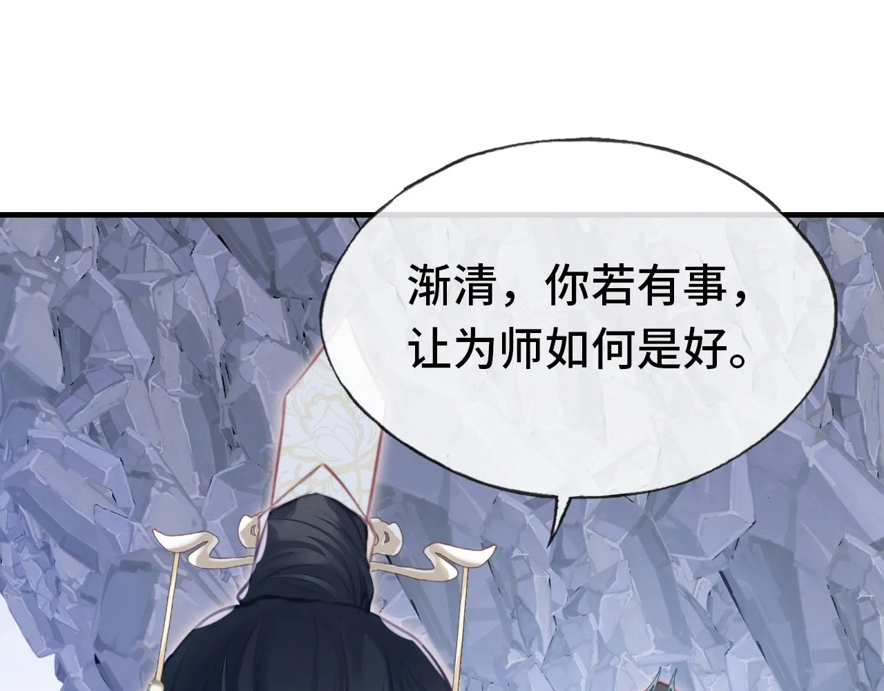 第5话 师父被刺？！ 第87页