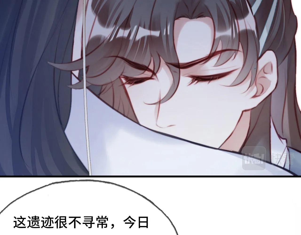 第5话 师父被刺？！ 第90页