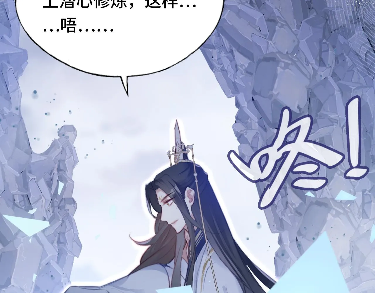 第5话 师父被刺？！ 第93页