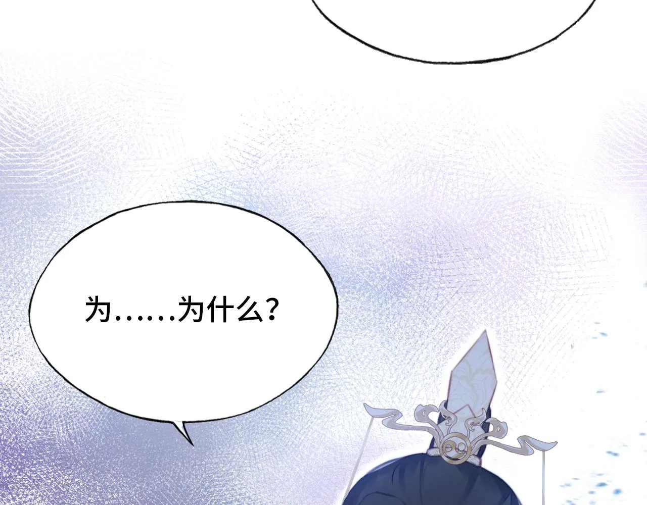 第5话 师父被刺？！ 第96页