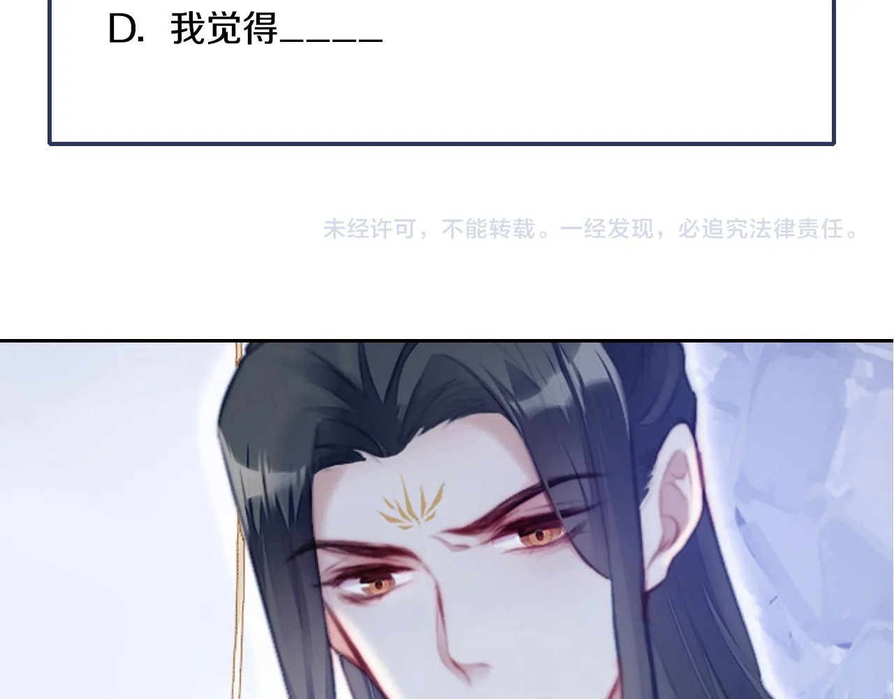 第5话 师父被刺？！ 第100页