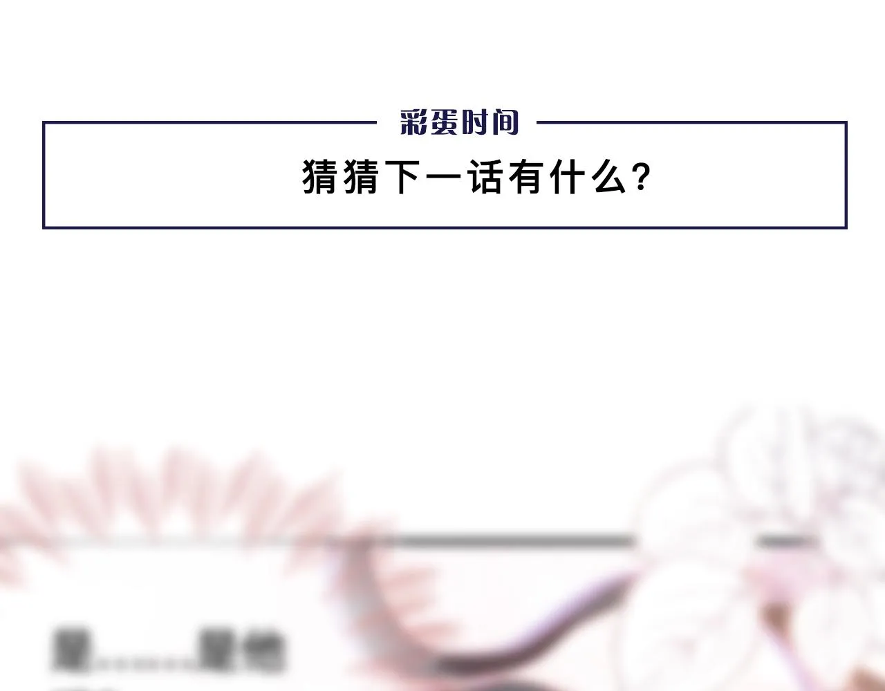 第5话 师父被刺？！ 第102页