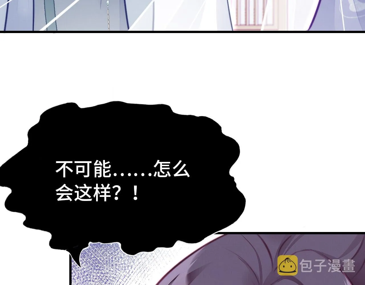 第3话 为你上药 第16页