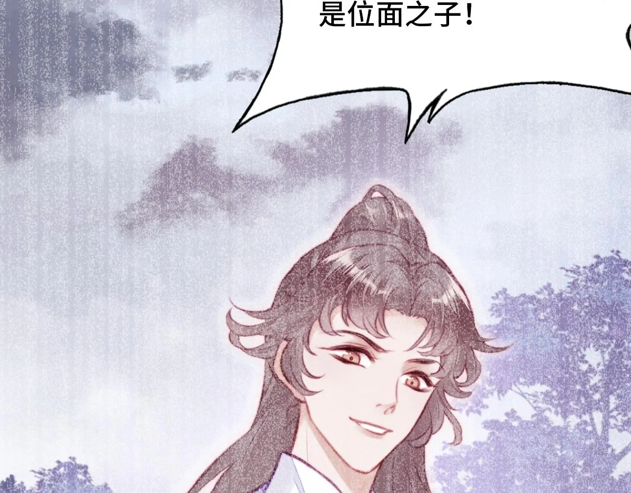 第3话 为你上药 第20页
