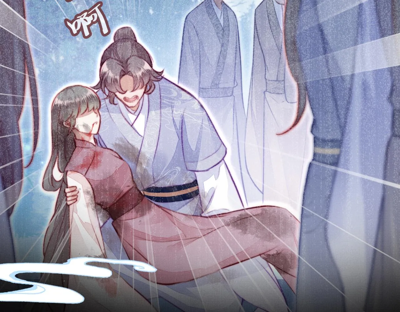 第3话 为你上药 第25页